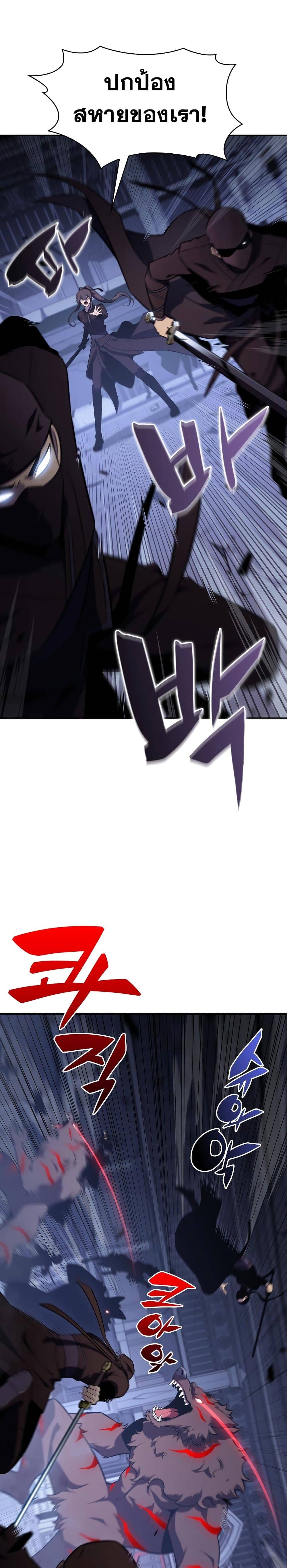 Solo Max-Level Newbie ผู้เล่นหน้าใหม่เลเวลแมกซ์ ตอนที่ 113 หน้า 16