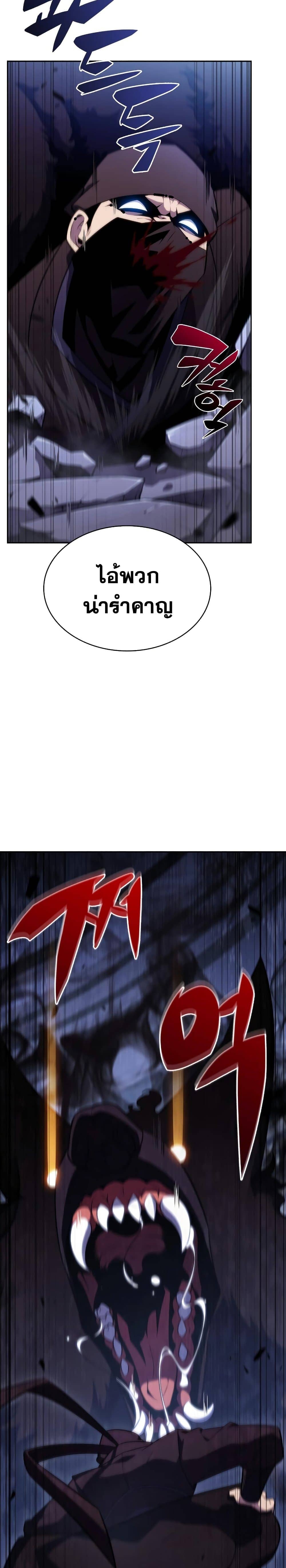 Solo Max-Level Newbie ผู้เล่นหน้าใหม่เลเวลแมกซ์ ตอนที่ 113 หน้า 18