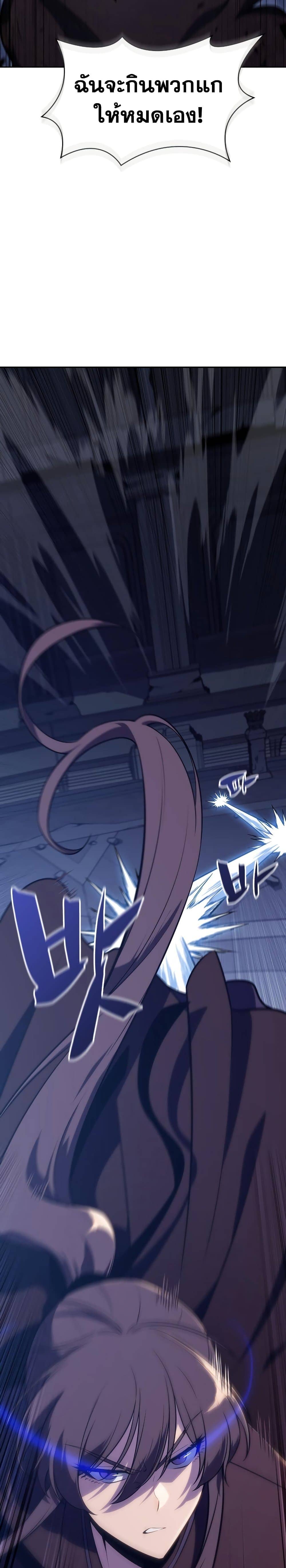 Solo Max-Level Newbie ผู้เล่นหน้าใหม่เลเวลแมกซ์ ตอนที่ 113 หน้า 19