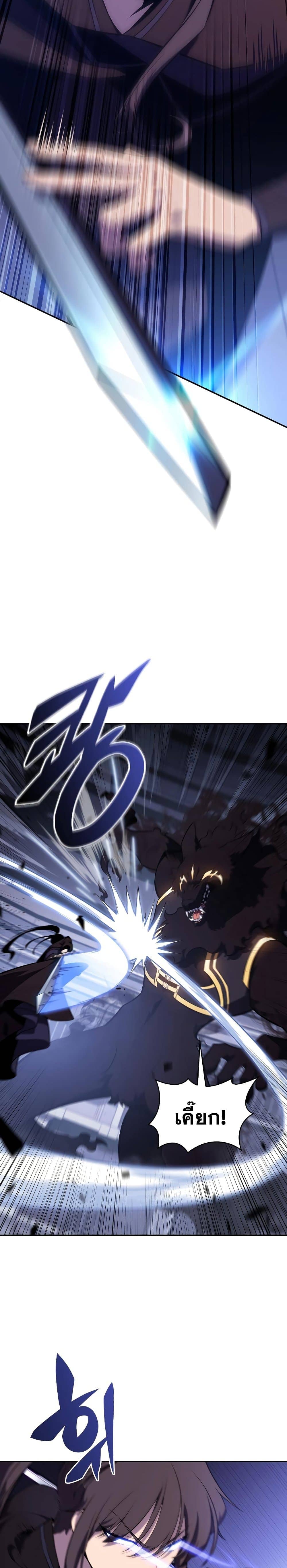 Solo Max-Level Newbie ผู้เล่นหน้าใหม่เลเวลแมกซ์ ตอนที่ 113 หน้า 20