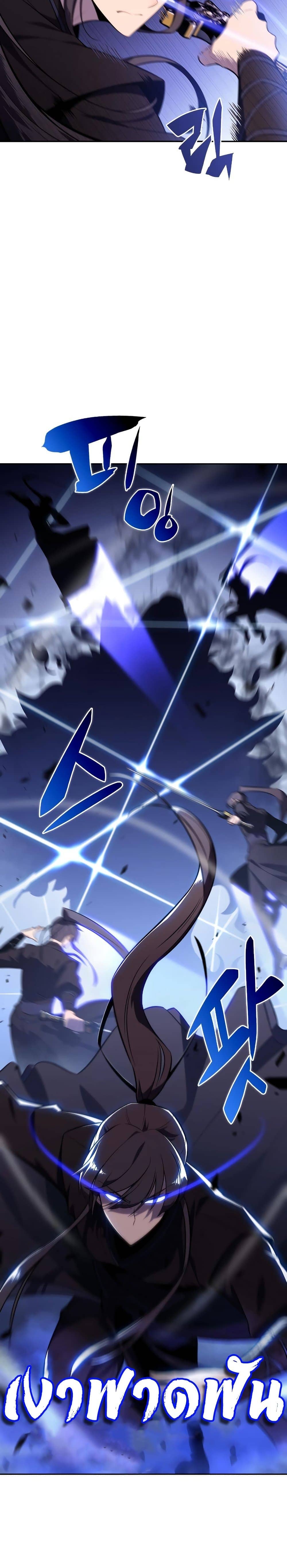 Solo Max-Level Newbie ผู้เล่นหน้าใหม่เลเวลแมกซ์ ตอนที่ 113 หน้า 21