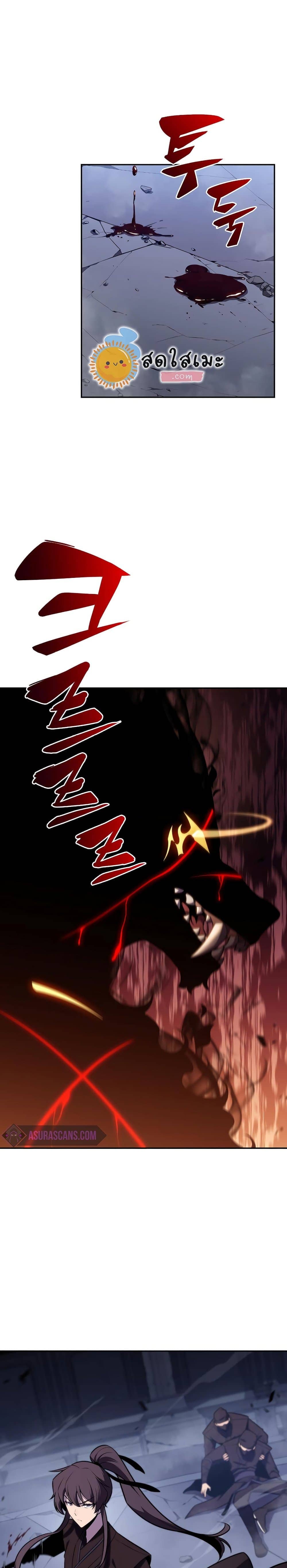 Solo Max-Level Newbie ผู้เล่นหน้าใหม่เลเวลแมกซ์ ตอนที่ 113 หน้า 22