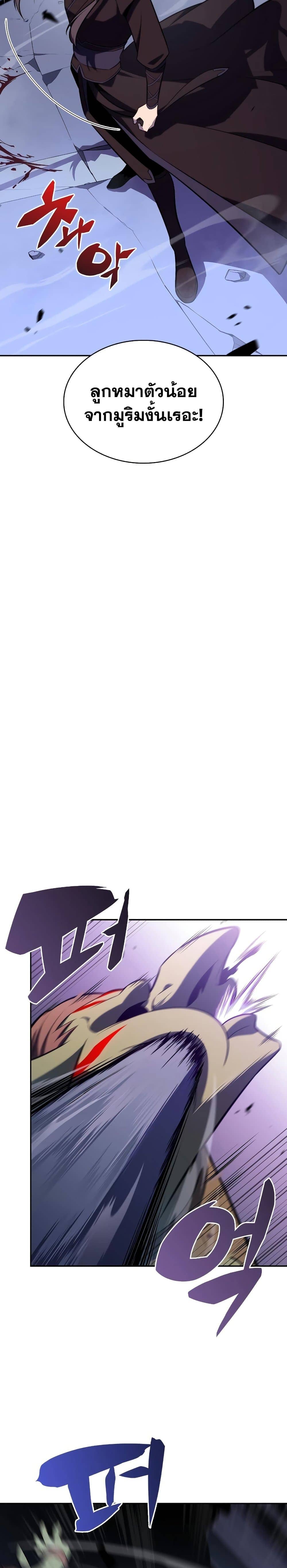 Solo Max-Level Newbie ผู้เล่นหน้าใหม่เลเวลแมกซ์ ตอนที่ 113 หน้า 23