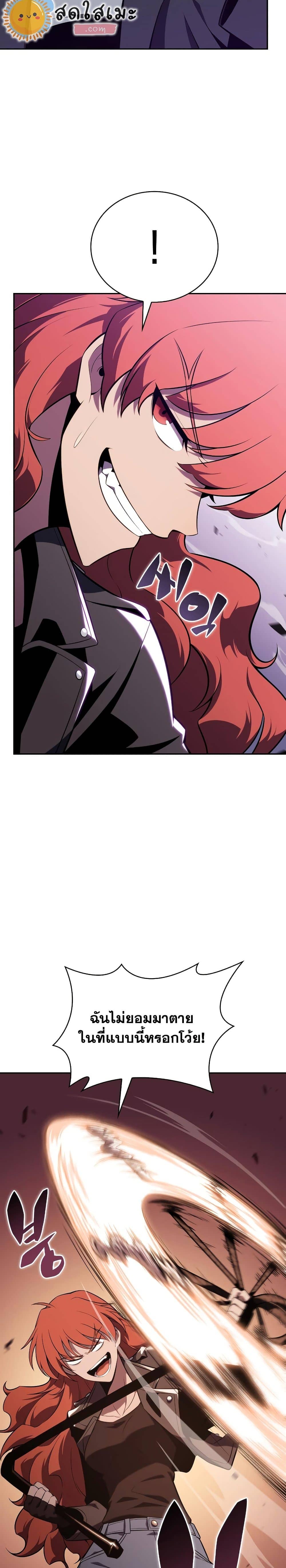 Solo Max-Level Newbie ผู้เล่นหน้าใหม่เลเวลแมกซ์ ตอนที่ 113 หน้า 26