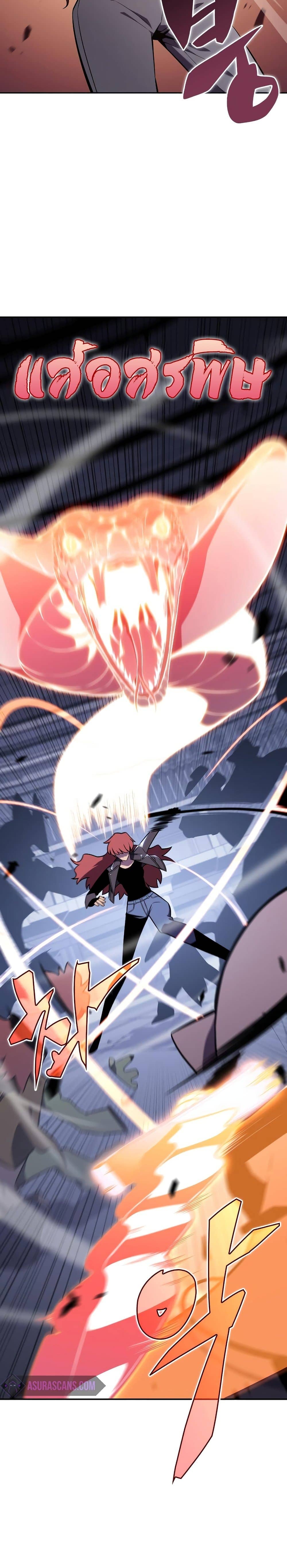 Solo Max-Level Newbie ผู้เล่นหน้าใหม่เลเวลแมกซ์ ตอนที่ 113 หน้า 27