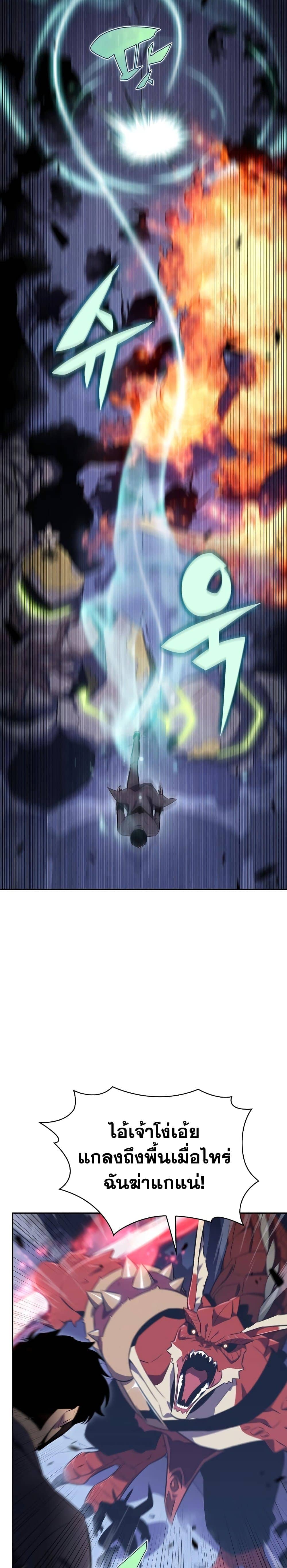 Solo Max-Level Newbie ผู้เล่นหน้าใหม่เลเวลแมกซ์ ตอนที่ 113 หน้า 30