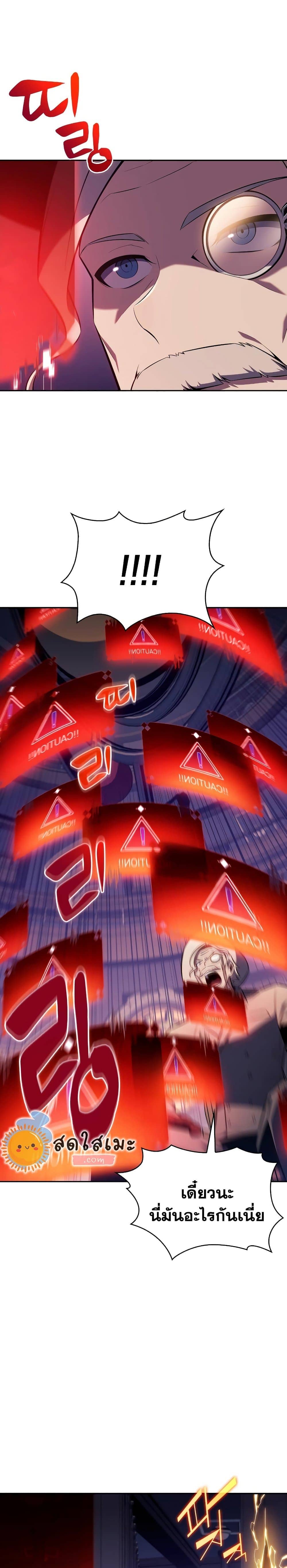 Solo Max-Level Newbie ผู้เล่นหน้าใหม่เลเวลแมกซ์ ตอนที่ 113 หน้า 37