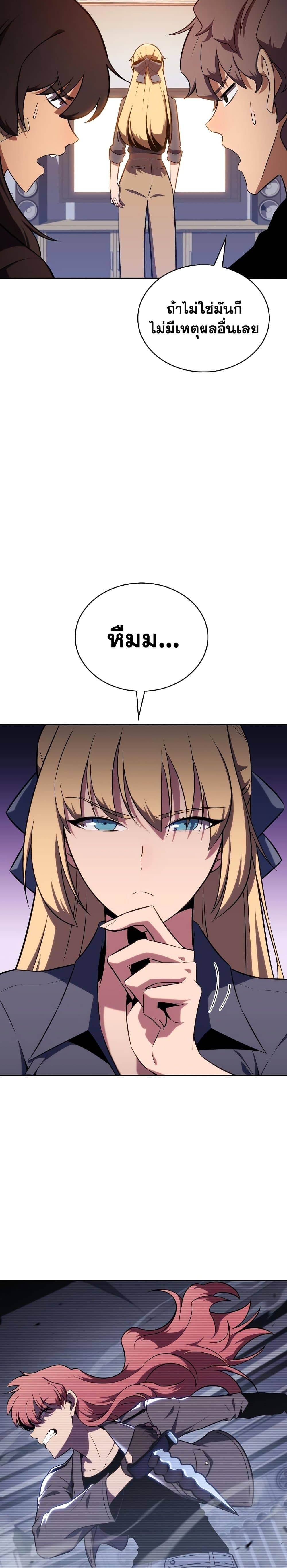 Solo Max-Level Newbie ผู้เล่นหน้าใหม่เลเวลแมกซ์ ตอนที่ 113 หน้า 5