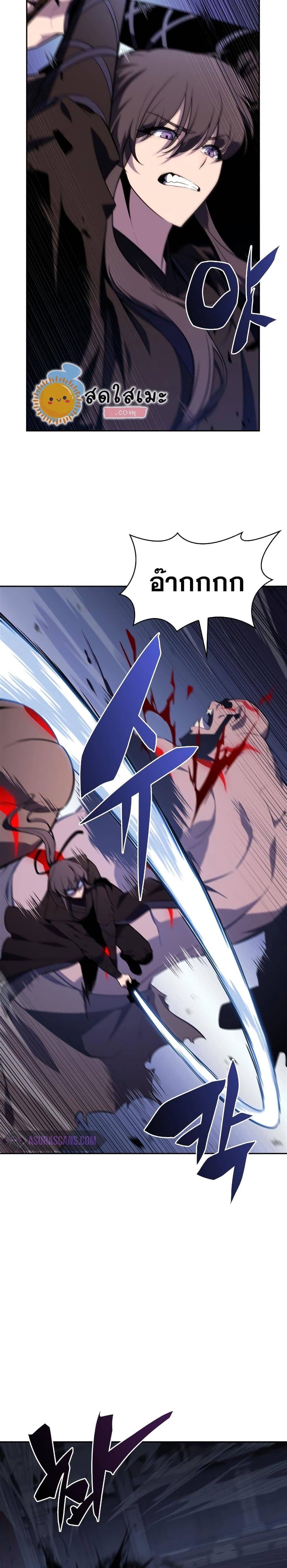 Solo Max-Level Newbie ผู้เล่นหน้าใหม่เลเวลแมกซ์ ตอนที่ 113 หน้า 7