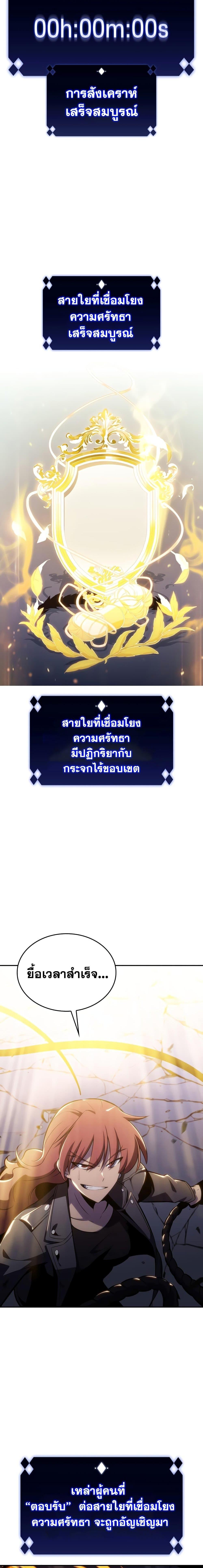 Solo Max-Level Newbie ผู้เล่นหน้าใหม่เลเวลแมกซ์ ตอนที่ 114 หน้า 10
