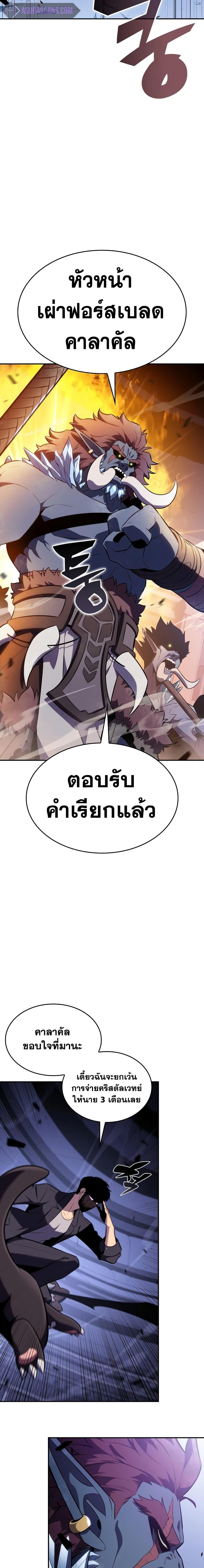 Solo Max-Level Newbie ผู้เล่นหน้าใหม่เลเวลแมกซ์ ตอนที่ 114 หน้า 12