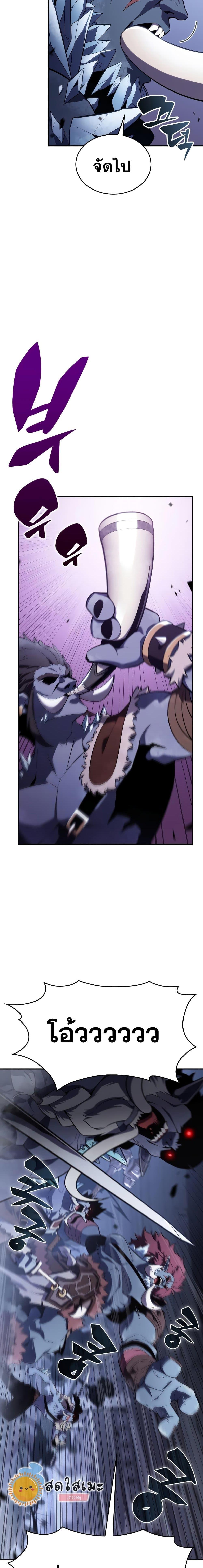 Solo Max-Level Newbie ผู้เล่นหน้าใหม่เลเวลแมกซ์ ตอนที่ 114 หน้า 13