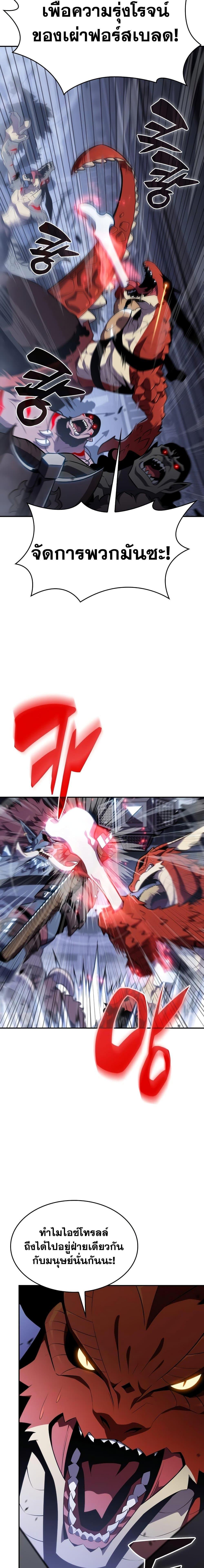 Solo Max-Level Newbie ผู้เล่นหน้าใหม่เลเวลแมกซ์ ตอนที่ 114 หน้า 14