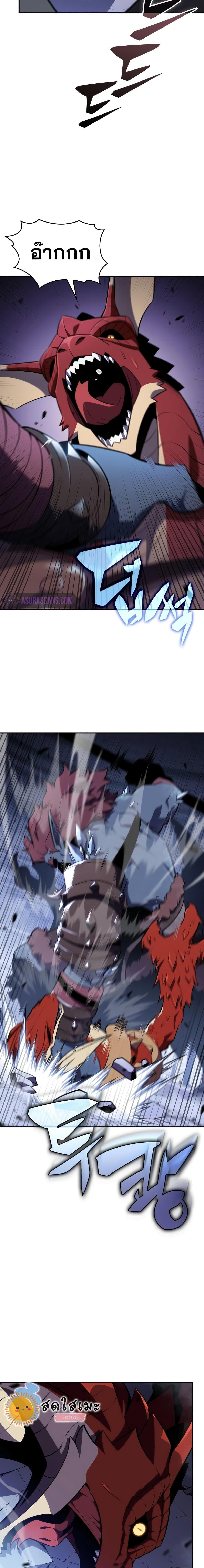 Solo Max-Level Newbie ผู้เล่นหน้าใหม่เลเวลแมกซ์ ตอนที่ 114 หน้า 15