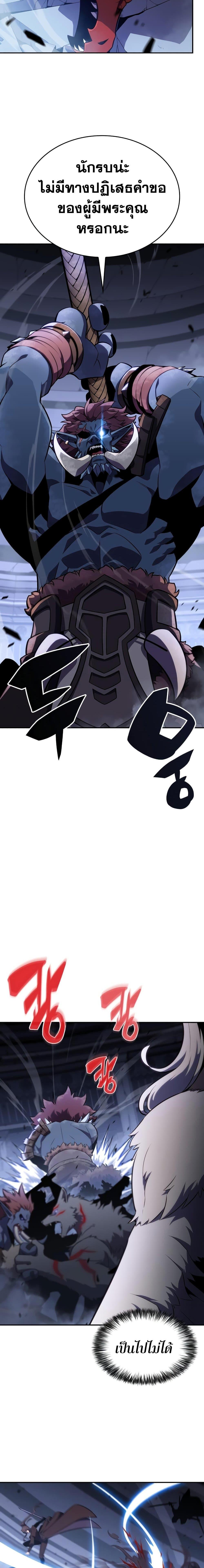 Solo Max-Level Newbie ผู้เล่นหน้าใหม่เลเวลแมกซ์ ตอนที่ 114 หน้า 16