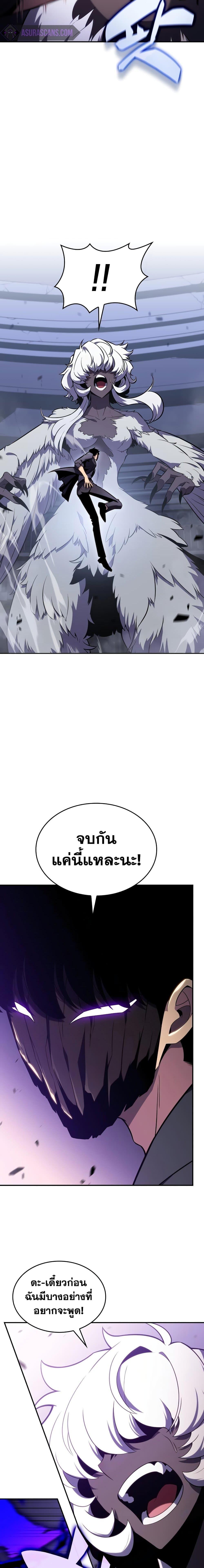 Solo Max-Level Newbie ผู้เล่นหน้าใหม่เลเวลแมกซ์ ตอนที่ 114 หน้า 21