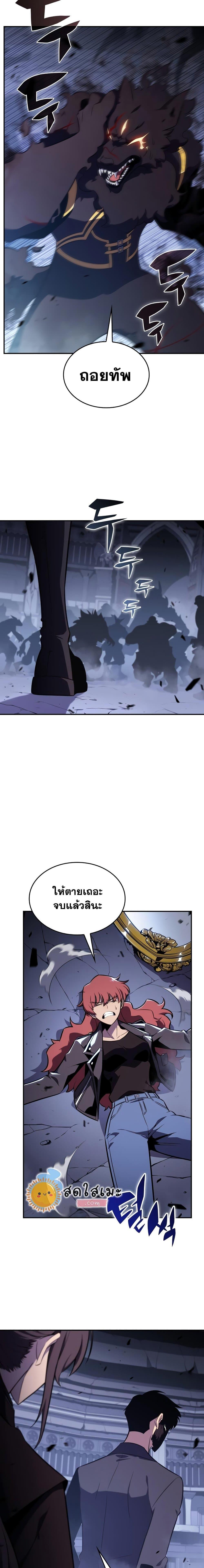 Solo Max-Level Newbie ผู้เล่นหน้าใหม่เลเวลแมกซ์ ตอนที่ 114 หน้า 24