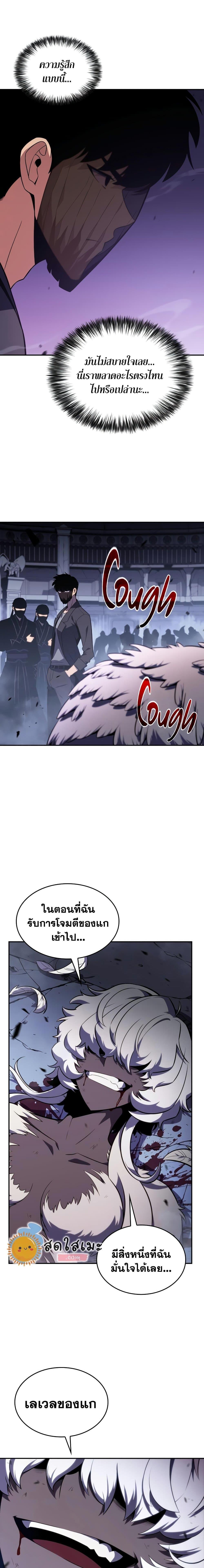 Solo Max-Level Newbie ผู้เล่นหน้าใหม่เลเวลแมกซ์ ตอนที่ 114 หน้า 26