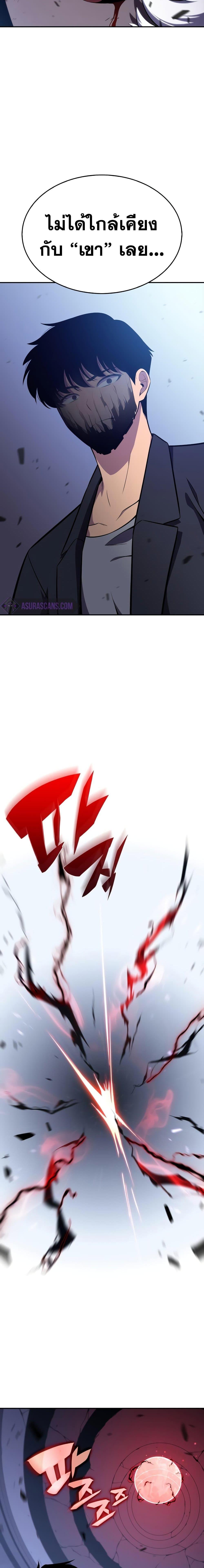 Solo Max-Level Newbie ผู้เล่นหน้าใหม่เลเวลแมกซ์ ตอนที่ 114 หน้า 27