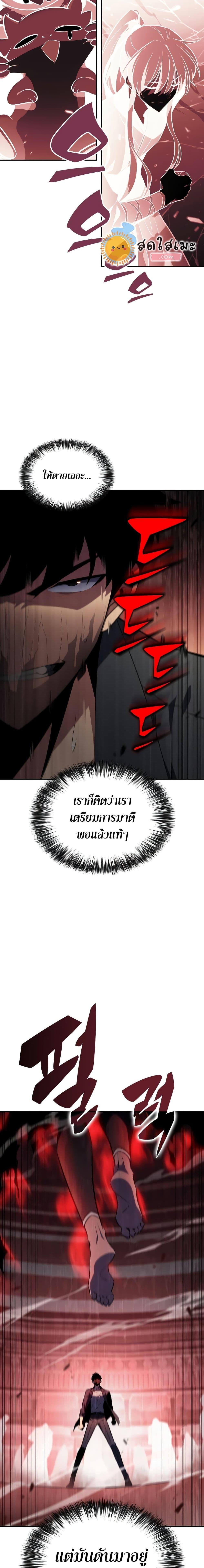 Solo Max-Level Newbie ผู้เล่นหน้าใหม่เลเวลแมกซ์ ตอนที่ 114 หน้า 29