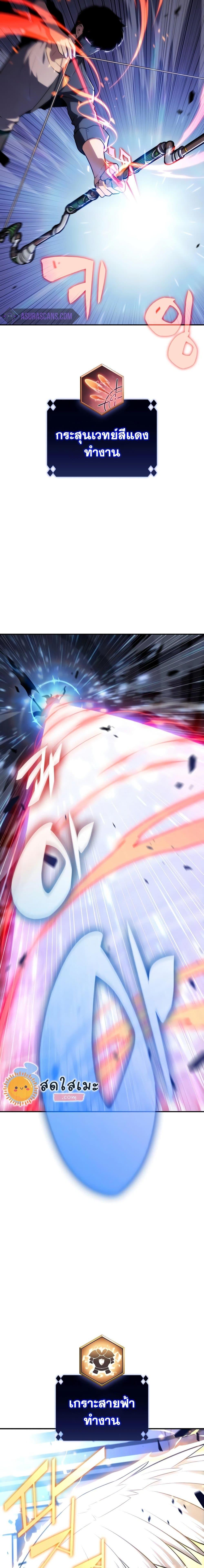 Solo Max-Level Newbie ผู้เล่นหน้าใหม่เลเวลแมกซ์ ตอนที่ 114 หน้า 4