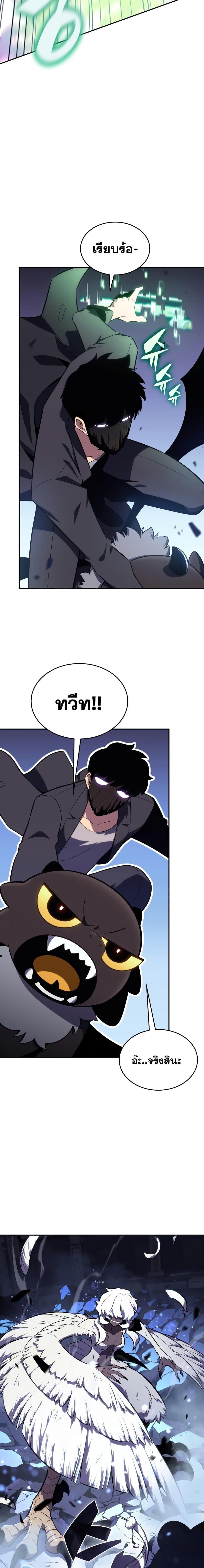 Solo Max-Level Newbie ผู้เล่นหน้าใหม่เลเวลแมกซ์ ตอนที่ 114 หน้า 6