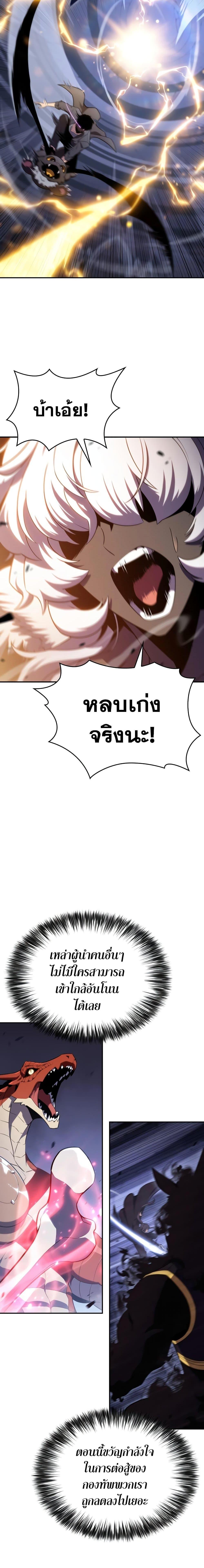 Solo Max-Level Newbie ผู้เล่นหน้าใหม่เลเวลแมกซ์ ตอนที่ 114 หน้า 8