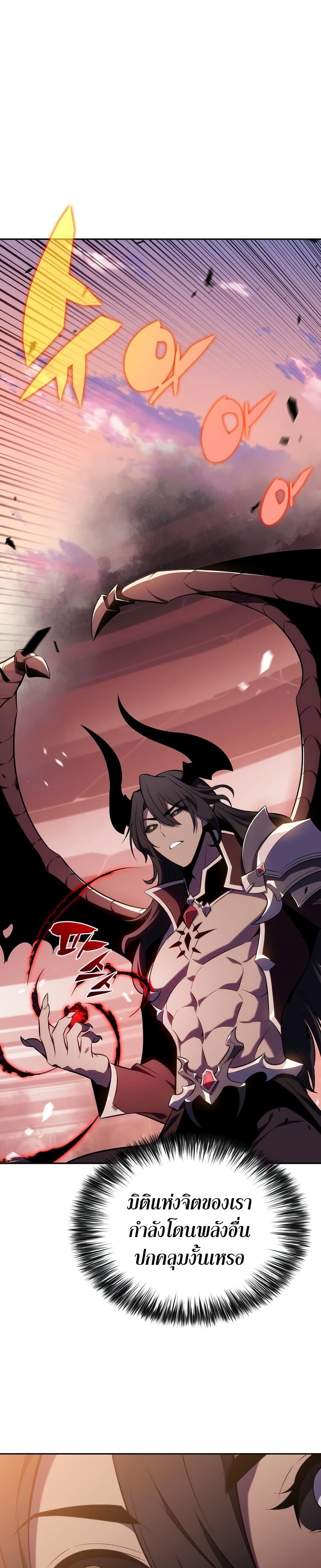 Solo Max-Level Newbie ผู้เล่นหน้าใหม่เลเวลแมกซ์ ตอนที่ 115 หน้า 30