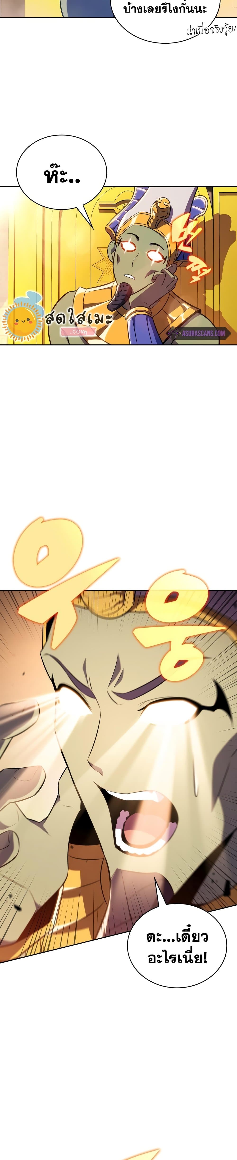 Solo Max-Level Newbie ผู้เล่นหน้าใหม่เลเวลแมกซ์ ตอนที่ 115 หน้า 32