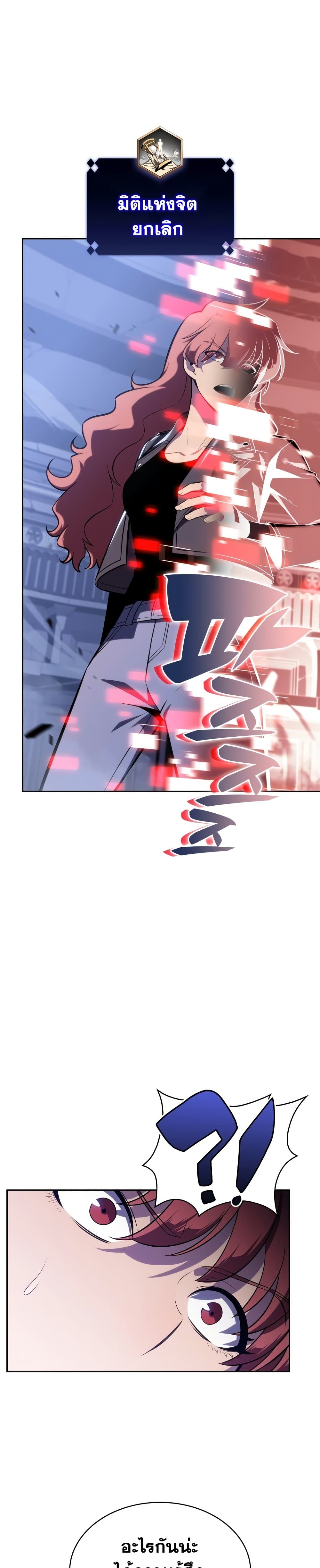 Solo Max-Level Newbie ผู้เล่นหน้าใหม่เลเวลแมกซ์ ตอนที่ 115 หน้า 37