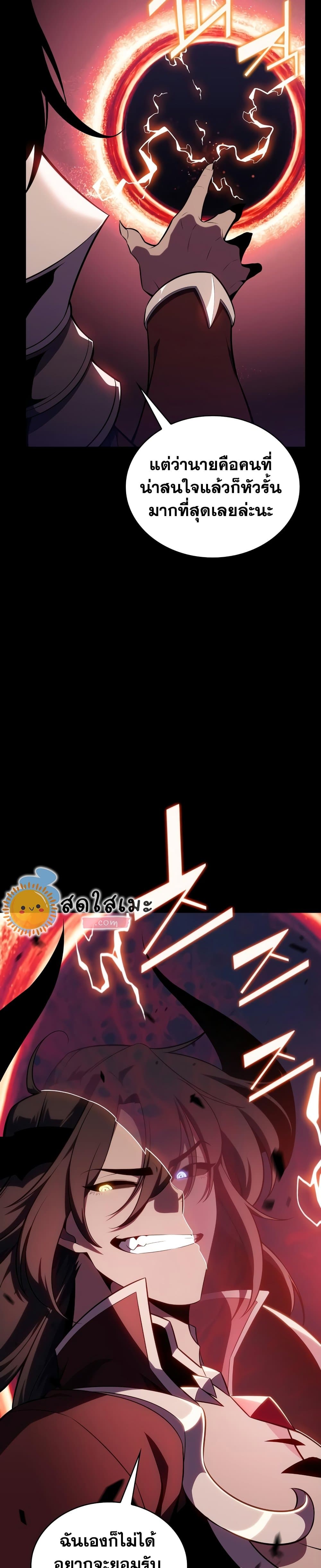 Solo Max-Level Newbie ผู้เล่นหน้าใหม่เลเวลแมกซ์ ตอนที่ 115 หน้า 42