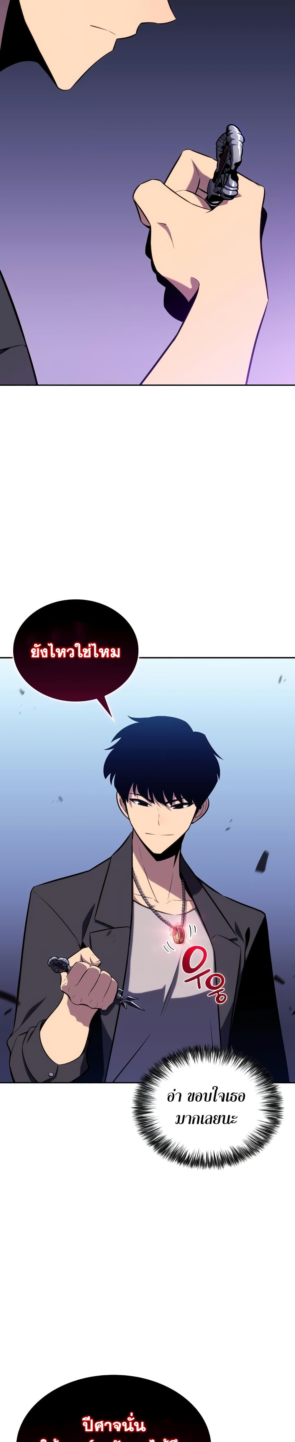 Solo Max-Level Newbie ผู้เล่นหน้าใหม่เลเวลแมกซ์ ตอนที่ 115 หน้า 44