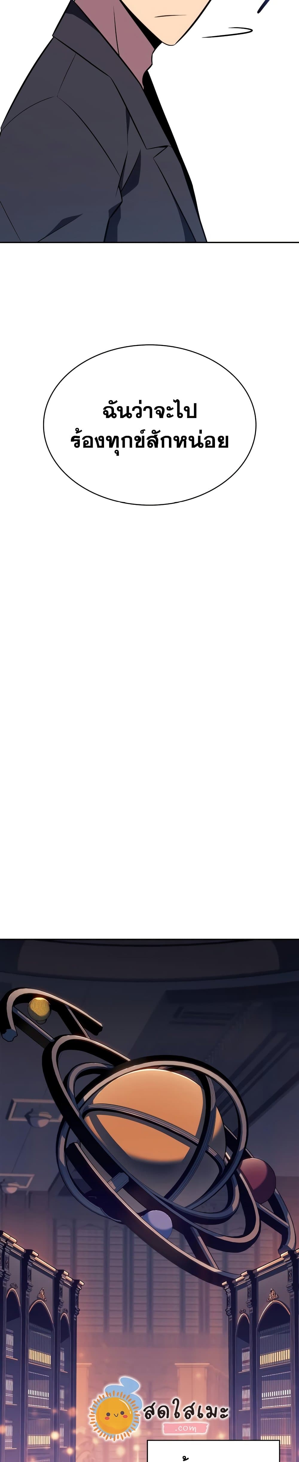 Solo Max-Level Newbie ผู้เล่นหน้าใหม่เลเวลแมกซ์ ตอนที่ 115 หน้า 48