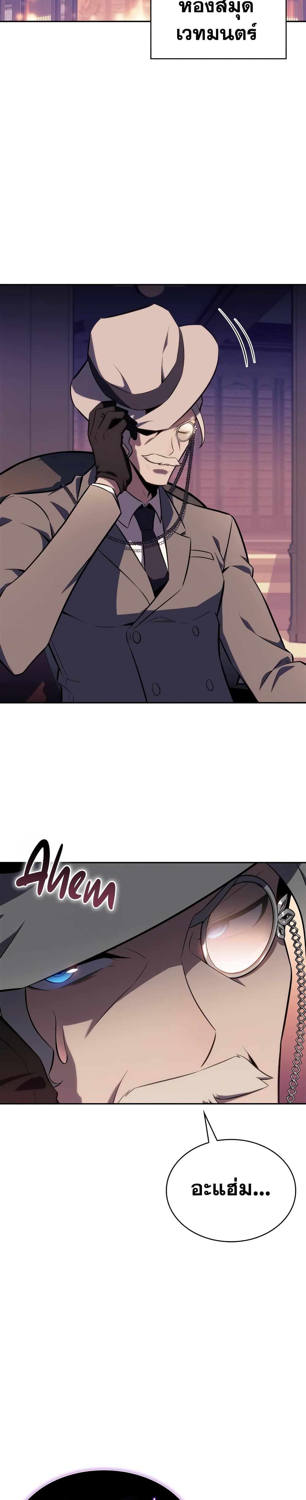 Solo Max-Level Newbie ผู้เล่นหน้าใหม่เลเวลแมกซ์ ตอนที่ 115 หน้า 49