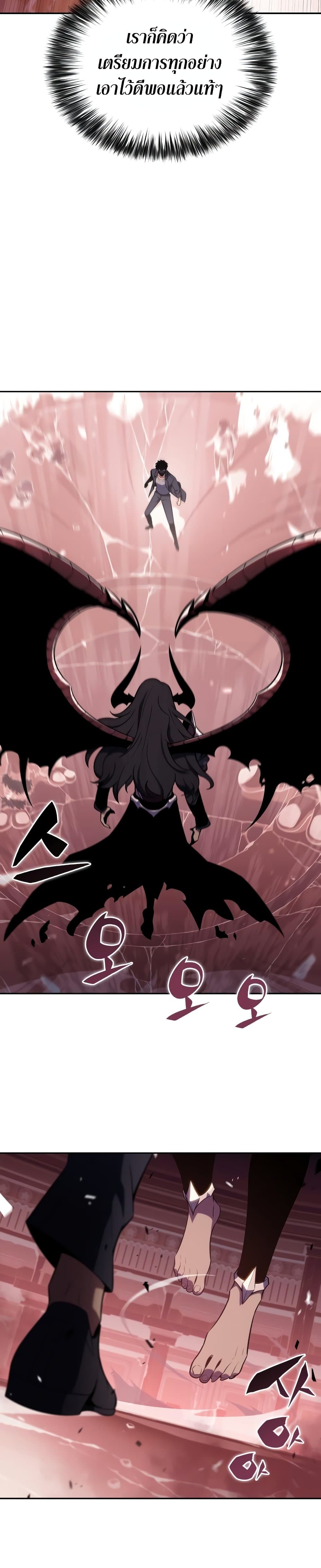 Solo Max-Level Newbie ผู้เล่นหน้าใหม่เลเวลแมกซ์ ตอนที่ 115 หน้า 5