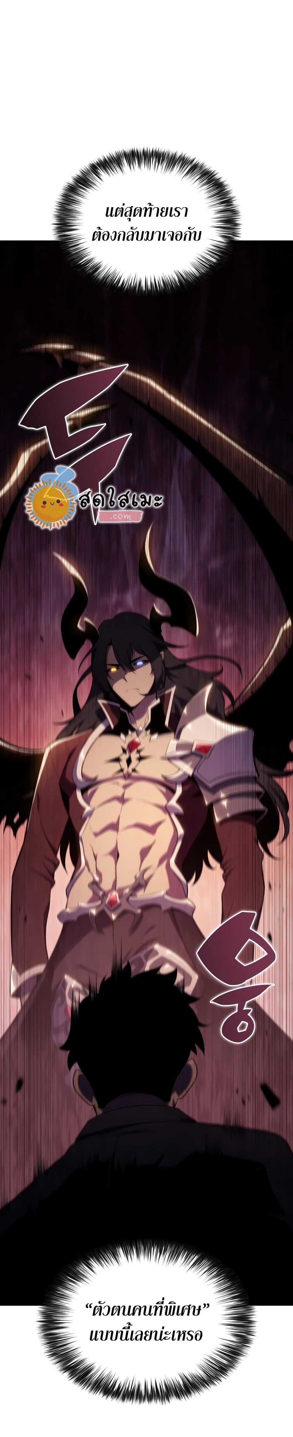 Solo Max-Level Newbie ผู้เล่นหน้าใหม่เลเวลแมกซ์ ตอนที่ 115 หน้า 6