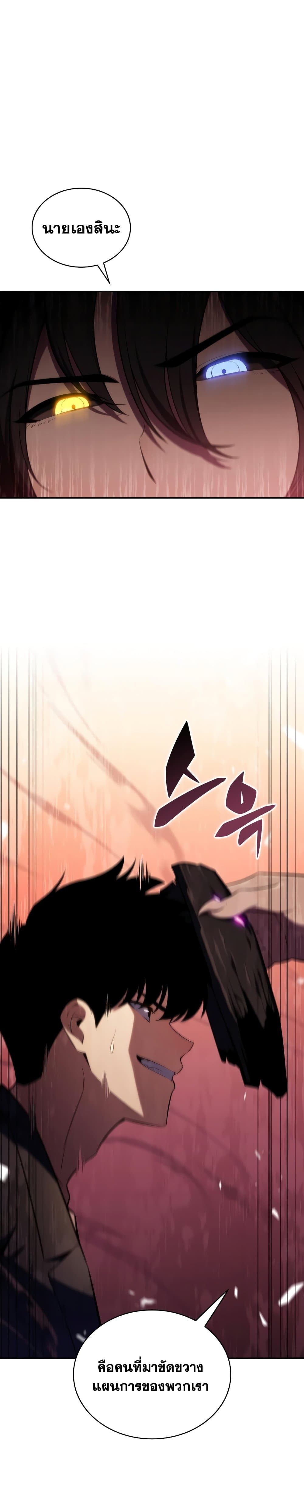 Solo Max-Level Newbie ผู้เล่นหน้าใหม่เลเวลแมกซ์ ตอนที่ 115 หน้า 7