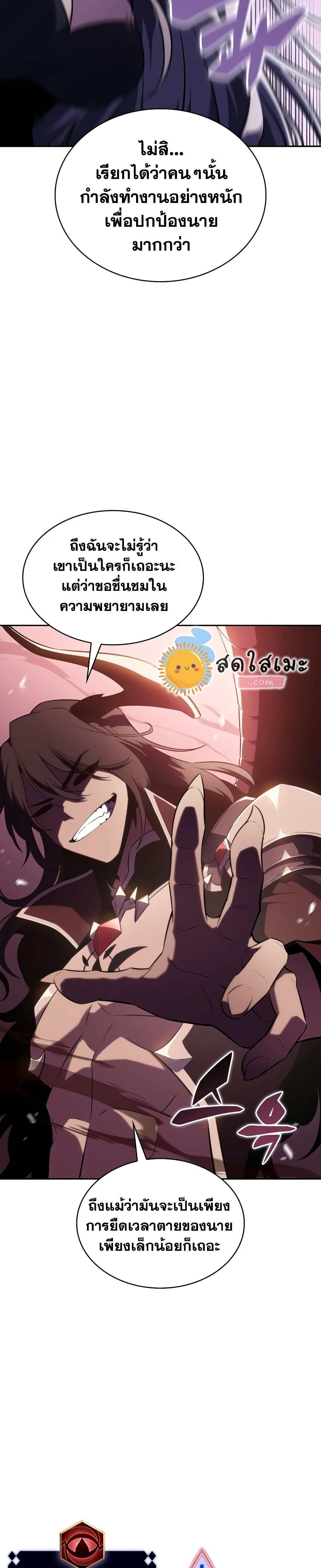 Solo Max-Level Newbie ผู้เล่นหน้าใหม่เลเวลแมกซ์ ตอนที่ 115 หน้า 9