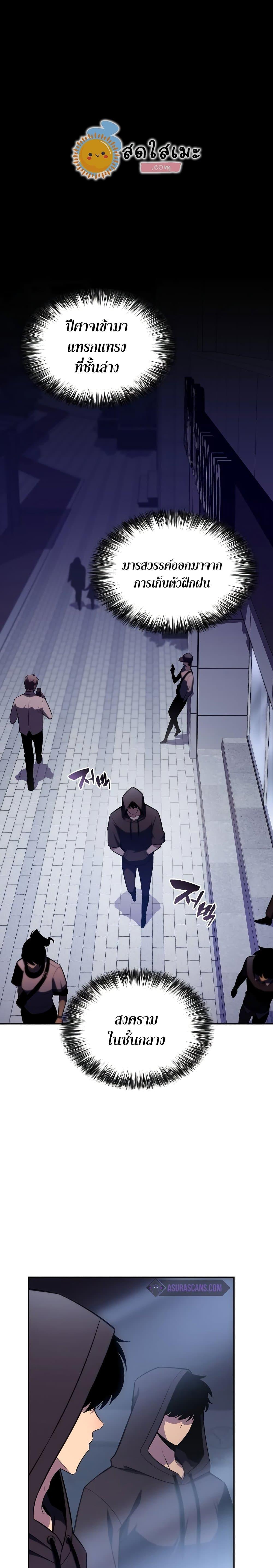 Solo Max-Level Newbie ผู้เล่นหน้าใหม่เลเวลแมกซ์ ตอนที่ 117 หน้า 14