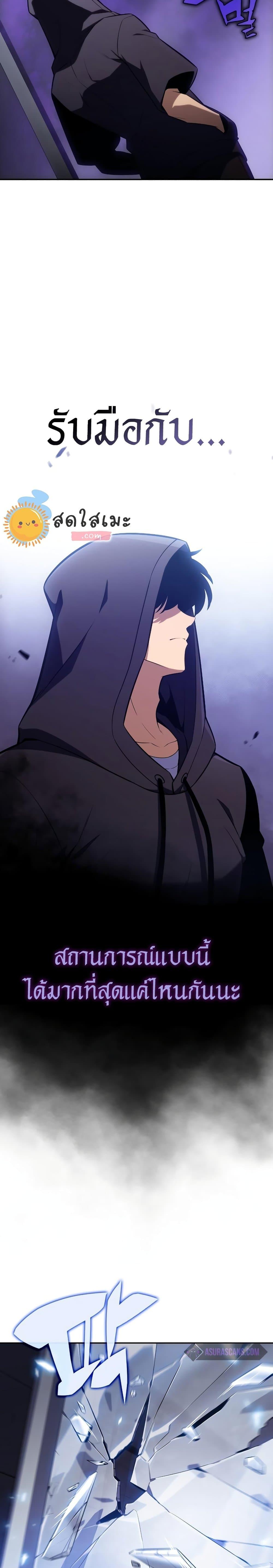 Solo Max-Level Newbie ผู้เล่นหน้าใหม่เลเวลแมกซ์ ตอนที่ 117 หน้า 16