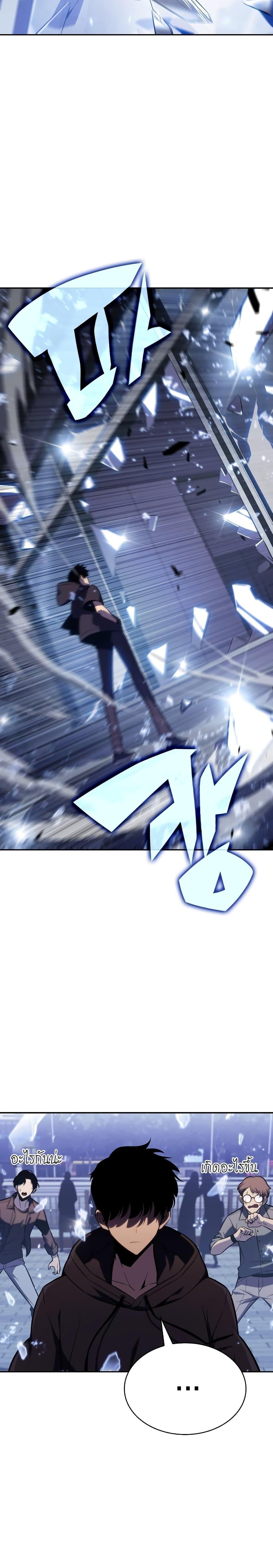 Solo Max-Level Newbie ผู้เล่นหน้าใหม่เลเวลแมกซ์ ตอนที่ 117 หน้า 17