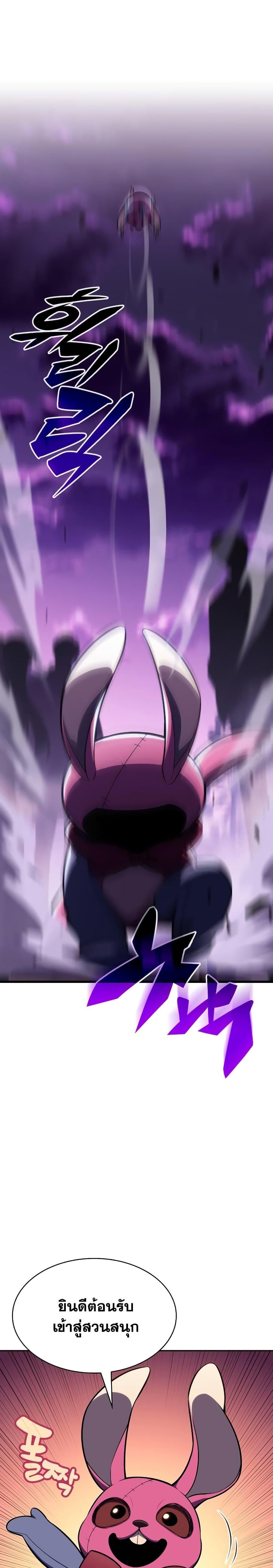 Solo Max-Level Newbie ผู้เล่นหน้าใหม่เลเวลแมกซ์ ตอนที่ 117 หน้า 25