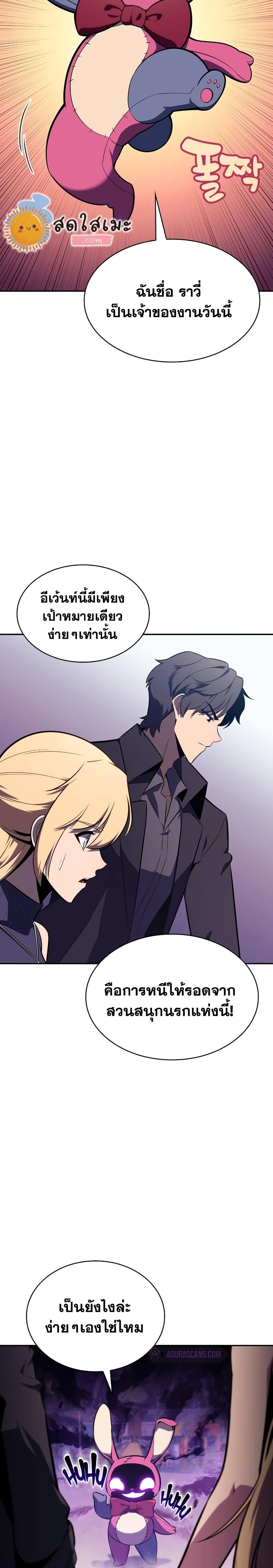 Solo Max-Level Newbie ผู้เล่นหน้าใหม่เลเวลแมกซ์ ตอนที่ 117 หน้า 26