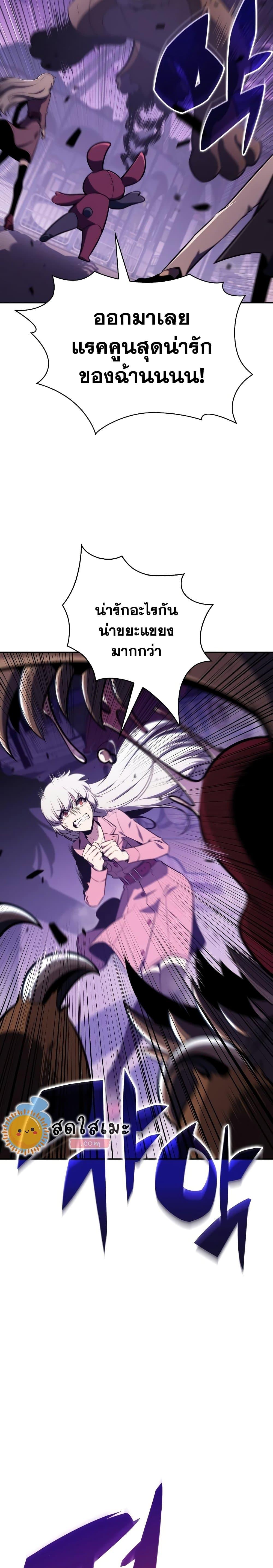 Solo Max-Level Newbie ผู้เล่นหน้าใหม่เลเวลแมกซ์ ตอนที่ 117 หน้า 28