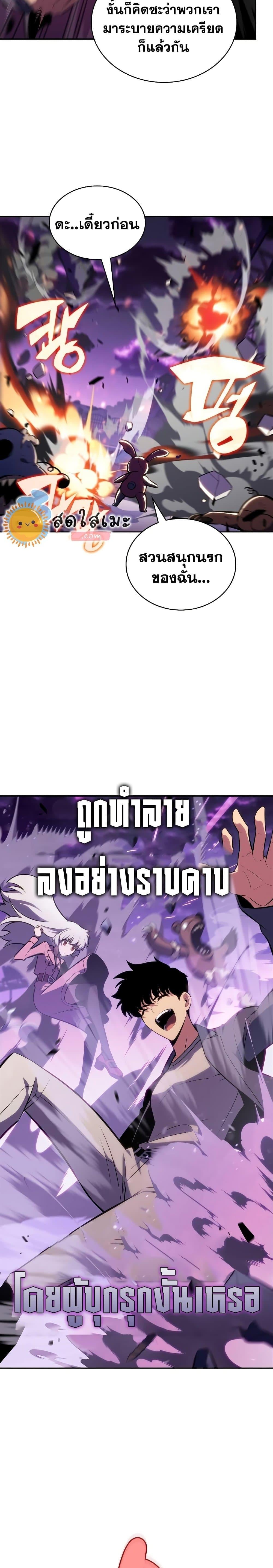 Solo Max-Level Newbie ผู้เล่นหน้าใหม่เลเวลแมกซ์ ตอนที่ 117 หน้า 31