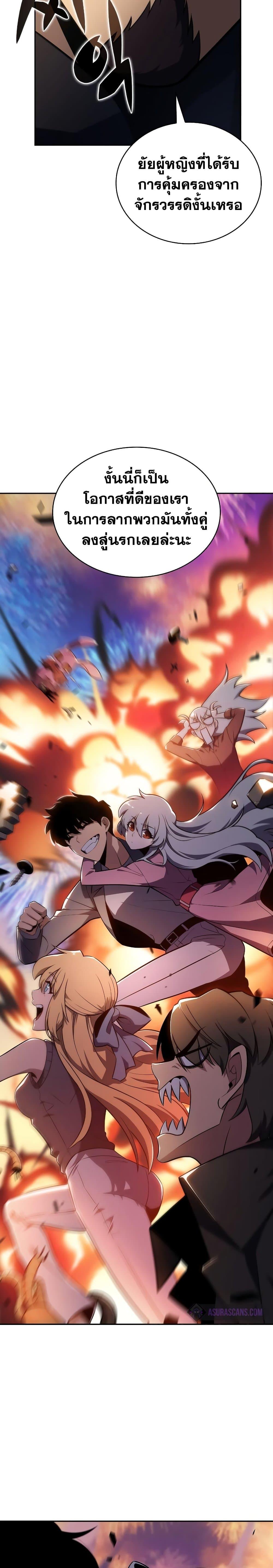 Solo Max-Level Newbie ผู้เล่นหน้าใหม่เลเวลแมกซ์ ตอนที่ 117 หน้า 39