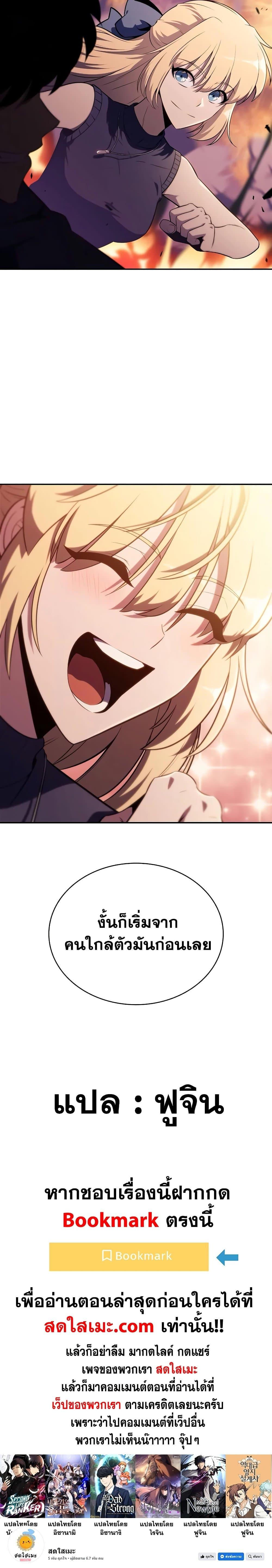 Solo Max-Level Newbie ผู้เล่นหน้าใหม่เลเวลแมกซ์ ตอนที่ 117 หน้า 40