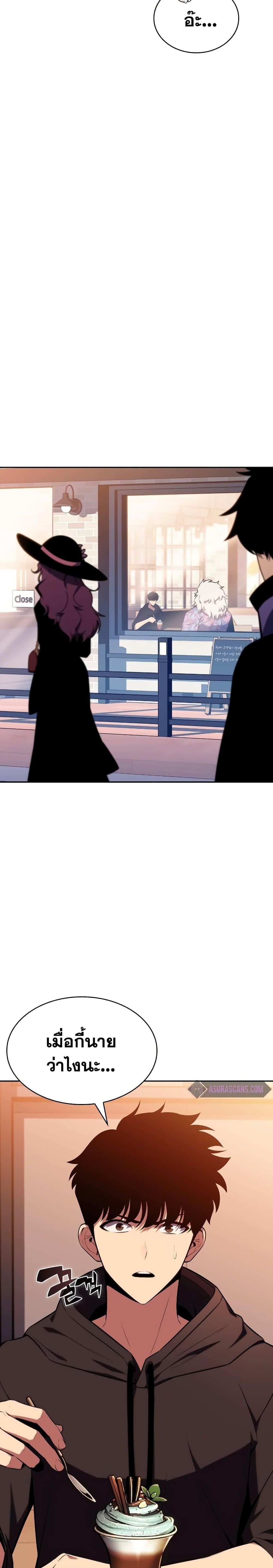 Solo Max-Level Newbie ผู้เล่นหน้าใหม่เลเวลแมกซ์ ตอนที่ 117 หน้า 5