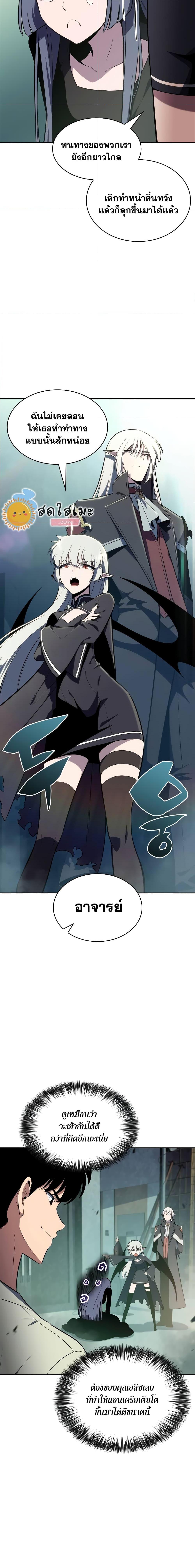 Solo Max-Level Newbie ผู้เล่นหน้าใหม่เลเวลแมกซ์ ตอนที่ 118 หน้า 13