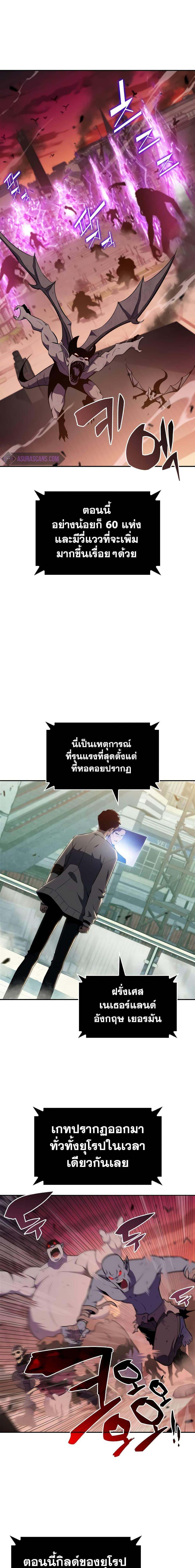 Solo Max-Level Newbie ผู้เล่นหน้าใหม่เลเวลแมกซ์ ตอนที่ 118 หน้า 16
